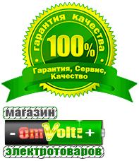 omvolt.ru ИБП для котлов в Клинцах