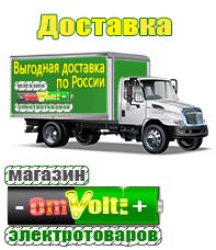 omvolt.ru Аккумуляторы в Клинцах